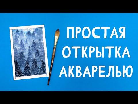 Видео: Новоголний пейзаж ёлки