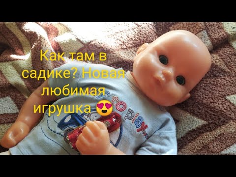 Видео: После садика с малышом Обзор на медицинскую карту Play with reborn 7.09.20#reborn