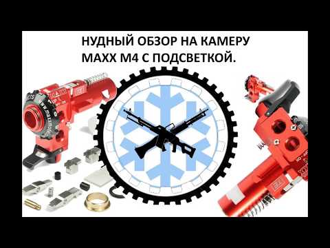 Видео: Обзор камеры, полный и дотошный. m4 maxx