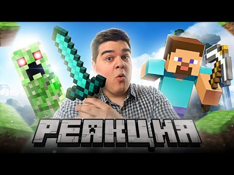 Видео: ▷ МУЧЕНИЯ В МАЙНКРАФТЕ | WDF 219 | Лютые приколы в играх | РЕАКЦИЯ gamewadafaq