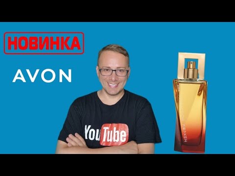 Видео: Тестирую НОВИНКУ Attraction Awaken для нее от AVON , первое впечатление!