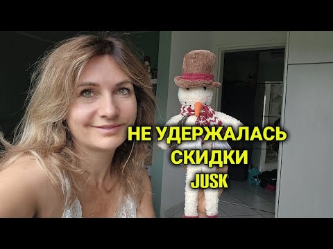 Видео: Вкусный влог| турецкий магазин| JUSK| учим танец