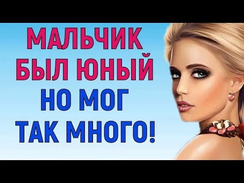 Видео: ЭТО БЫЛА НЕ ЛЮБОВЬ, А ПРОСТО УВЛЕЧЕНИЕ Любовные Истории Аудио Рассказ