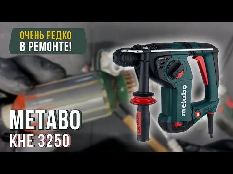 Видео: Диагностика перфоратора Metabo KHE 3250