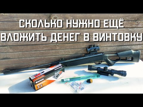 Видео: СКОЛЬКО НУЖНО ВЛОЖИТЬ ДЕНЕГ В Хатсан Страйкер Эйдж #hatsan #hatsanedge