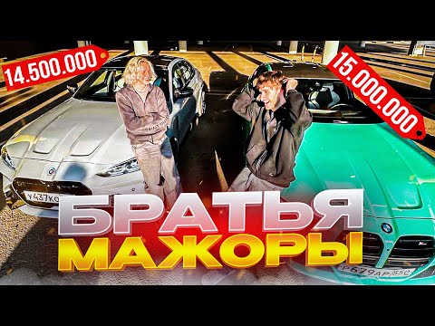 Видео: ПАРАДЕЕВИЧ КУПИЛ BMW M3 КАК У КОРЕША | ЖЕСТКИЕ ПОКАТУШКИ ПО ГОРОДУ НА ЭМКАХ