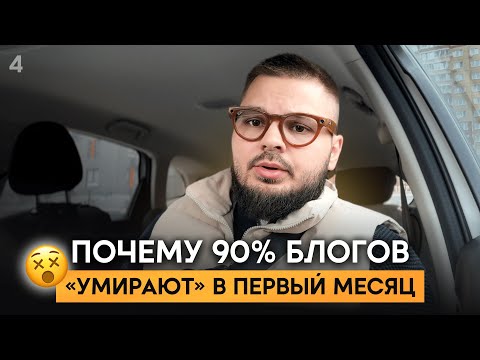 Видео: Эти 7 ловушек угробят твой блог! Узнай, что с ними делать.