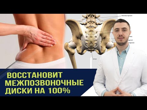 Видео: Зона стабильности всего позвоночника. Все воспаления и боли в пояснице исчезнут навсегда