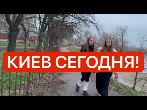Видео: Украина 8 декабря! ВЗРЫВЫ! НЕТ СВЕТА 16 ЧАСОВ! Что в Киеве сегодня?!
