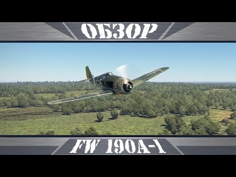 Видео: FW 190A-1 | Танк от Танка | War Thunder