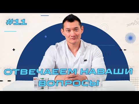 Видео: Офтальмология - Отвечаем на вопросы пациентов Часть 11