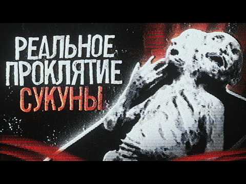 Видео: Ужасы Японского Интернета / Ryomen Sukuna / The Crayons / Chika no Maru Ana