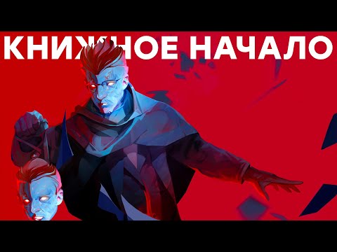 Видео: Трейлер классный. Обзор The Bookwalker: Thief of Tales