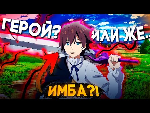 Видео: Топ 15 Аниме Где ГГ САМЫЙ СИЛЬНЫЙ Которые Стоит Посмотреть!