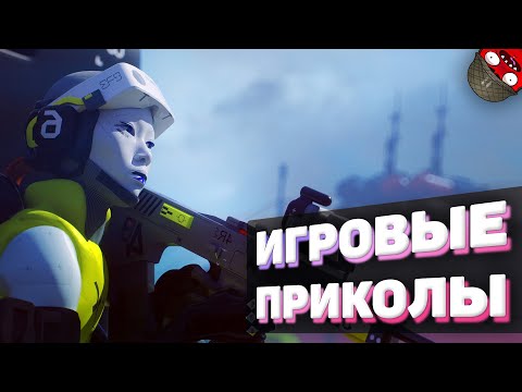 Видео: ЗАСМЕЯЛСЯ - ПОДПИСАЛСЯ!! ЛУЧШИЕ ИГРОВЫЕ ПРИКОЛЫ