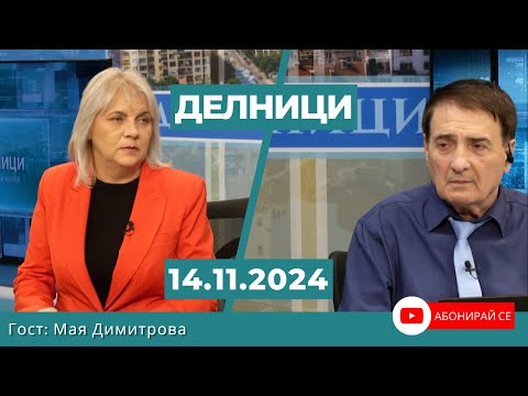 Видео: Мая Димитрова: Битката за запазване на плодородната добруджанска земя трябва да продължи