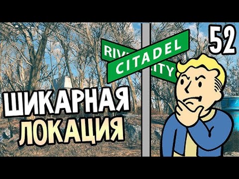 Видео: Fallout 4 ➤ Фар-Харбор " Ветер перемен" 🔴 Прохождение #52