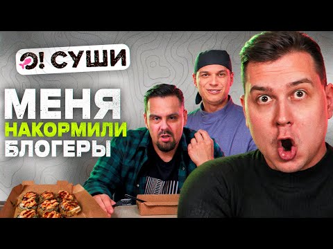 Видео: Сравним еду из О!СУШИ с 8956 Друже Обломова? / Обзор заведения Покашеварим