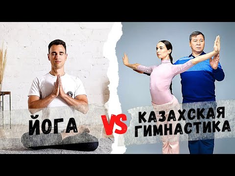 Видео: Первая казахская гимнастика «Айкуне» | Спортивный интерес