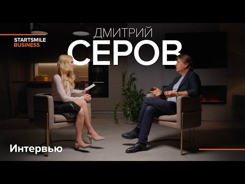 Видео: Дмитрий Серов - будущее стоматологии, рост в кризис и новый проект