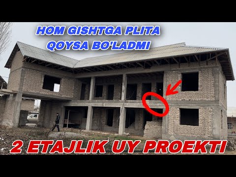 Видео: ХОМ ГИШТДАН 2 ЭТАЖ УЙ ПРОЕКТИ ПЛИТА КИЛСА БУЛАДМИ