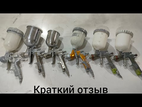 Видео: краскопульты для покраски мебели.