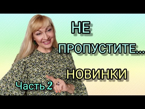 Видео: ШЛЕЙФОВЫЕ ШИКАРНЫЕ НОВЫЕ АРОМАТЫ | ПАРФЮМЕРНЫЕ НОВИНКИ | ПОЛНЫЙ ВОСТОРГ | ОБЗОР ПАРФЮМОВ