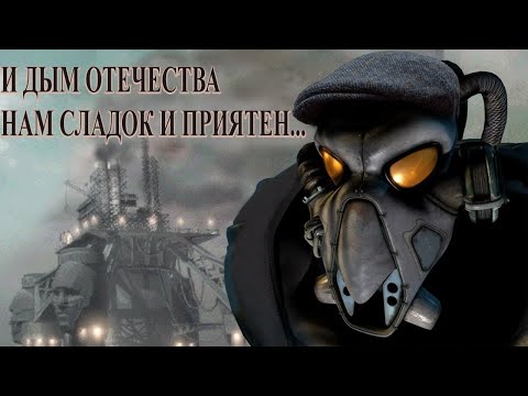 Видео: Переводы Fallout 2 - пираты против официалов [Фикализация]