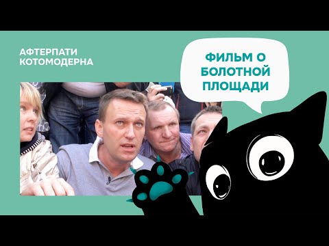 Видео: КОТОМОДЕРН СМОТРИТ: Д/Ф "СРОК"