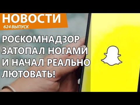 Видео: Роскомнадзор заблокировал всё и обрушился с дубиной на все главные VPN! Новости