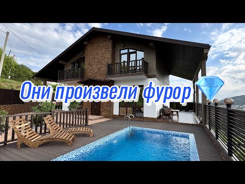 Видео: 💎ОШАЛЕТЬ - ЧТО ЗА ШАЛЕ В СОЧИ. Дом в Сочи.Купить дом в Сочи.Дом у моря #недвижимостьсочи #домавсочи 