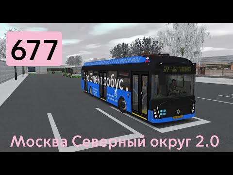 Видео: OMSI 2 ЛиАЗ 6274  Москва 677 маршрут + голосовой информатор.