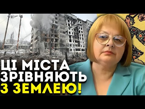 Видео: БИТИМУТЬ БАЛІСТИКОЮ СЕРЕД НОЧІ! ДО РАНКУ ЗАЛИШАТЬСЯ РУЇНИ! - ТАРОЛОГ ЛЮДМИЛА ХОМУТОВСЬКА