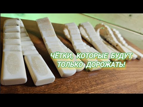 Видео: Четки из бивня моржа и секреты материала!