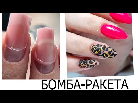 Видео: ОГОНЬ маникюр // ГЕЛЬ и ВЕРХНИЕ формы // ДОНАРАЩИВАНИЕ