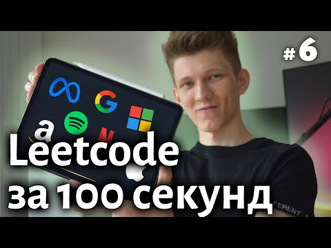 Видео: Решаем задачу Deepest Leaves Sum | Leetcode | Собеседование в FAANG