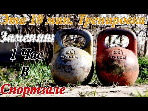 Видео: 10 МИН. МУЖСКАЯ ТРЕНИРОВКА В ДОМАШНИХ УСЛОВИЯХ, КОТОРАЯ ЗАМЕНИТ ЧАС ТРЕНАЖЁРНОГО ЗАЛА!!!
