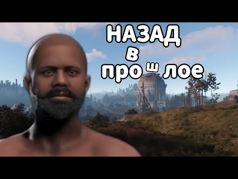 Видео: НАЗАД В ПРОШЛОЕ! Попал в старый раст/old rust и СБИЛ ВСЕ КОПТЕРЫ соло+новичок