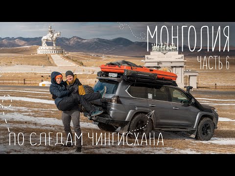 Видео: Современная Монголия | Улан-Батор и его окрестности | Путешествие на машине
