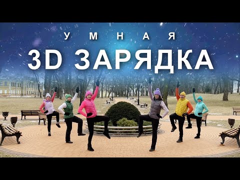 Видео: УМНАЯ 3D ЗАРЯДКА
