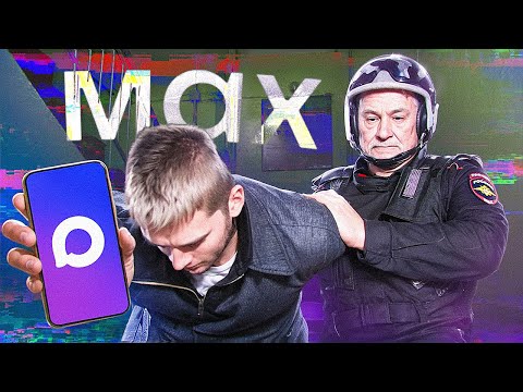 Видео: Я скачал MAX и вот что со мной произошло...