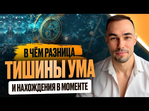 Видео: Самоосознание себя через практику. Направь ум на центрирование.