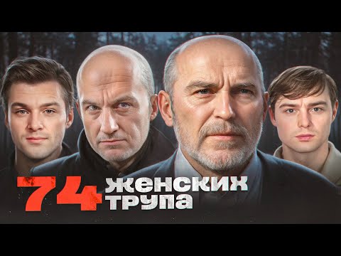 Видео: HACИЛOBAЛИ БЕРЕМЕННЫХ ЖЕНЩИН И СЖИГАЛИ ДETEЙ | Самые жестокие маньяки часть 3 - Ученики Чикатило