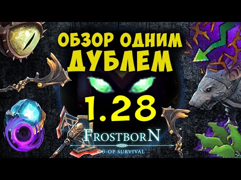 Видео: (ООД) 1.28 КРЫСА | ОДНОГЛАЗЫЙ ПЕТ | НОВЫЙ КЛАСС - Frostborn: Coop Survival