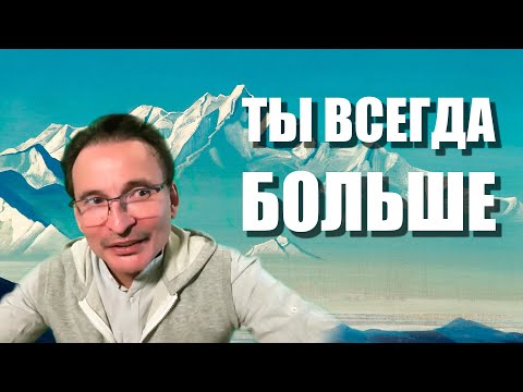 Видео: Тот, Кто в вас, больше того, кто в мире...