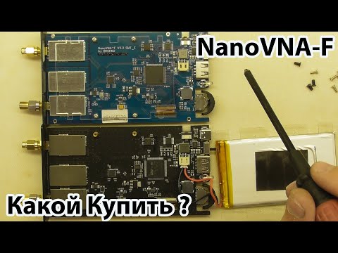 Видео: NanoVNA F Какой купить