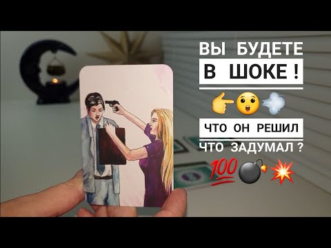 Видео: ВОТ ЭТО ДАА‼️ТАК ВОТ ЧТО ОН ЗАДУМАЛ И РЕШИЛ‼️ВЫ БУДЕТЕ В ШОКЕ💥