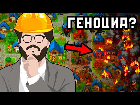 Видео: ИСПОЛЬЗУЮ ДИПЛОМ БОГА, ЧТОБЫ СИМУЛИРОВАТЬ КОНЕЦ СВЕТА