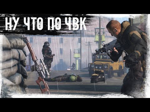 Видео: Ну что по ЧВК | DayZ | CARTEL |  #survival #dayz #CARTEL