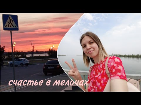 Видео: vlog: мини путешествие 👻 Саша путешественница #1